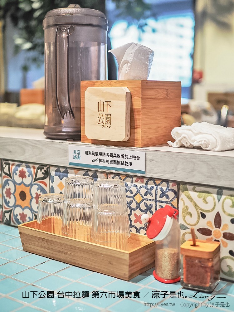 山下公園 台中拉麵 第六市場美食