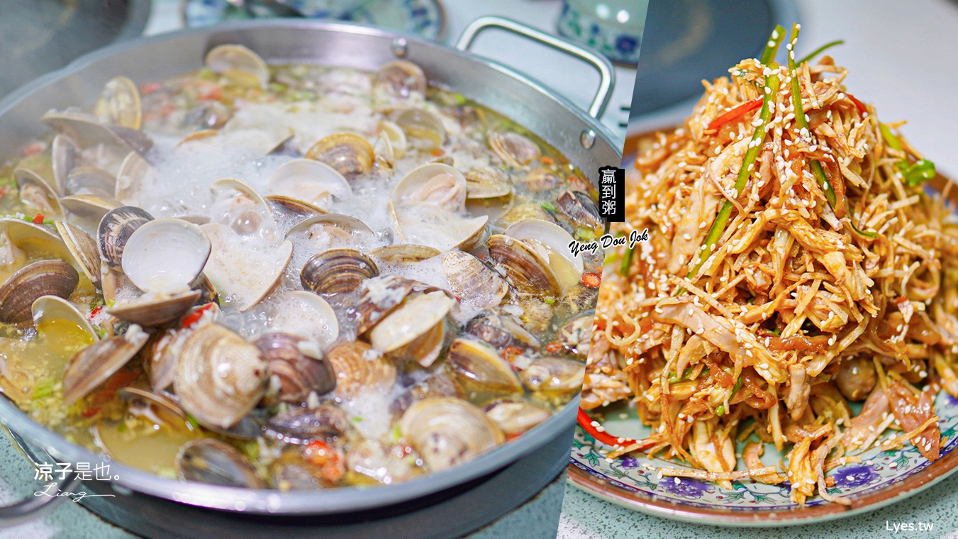 贏到粥 菜單 澳門美食 卜卜蜆 手撕雞 如何訂位 交通 澳門餐廳 必吃美食 巨星愛吃