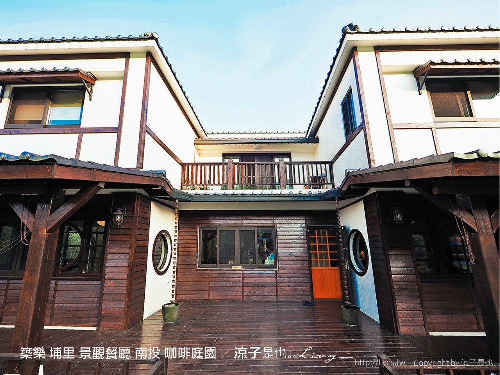 築樂 埔里 景觀餐廳 南投 咖啡庭園