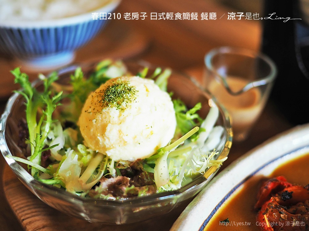 春田210 老房子 日式輕食簡餐 餐廳