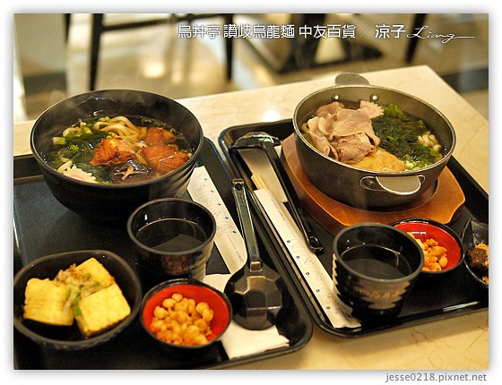 烏丼亭 讚歧烏龍麵 中友百貨 1