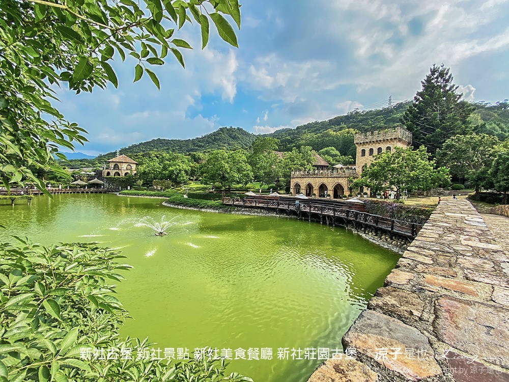 新社古堡 新社景點 新社美食餐廳 新社莊園古堡
