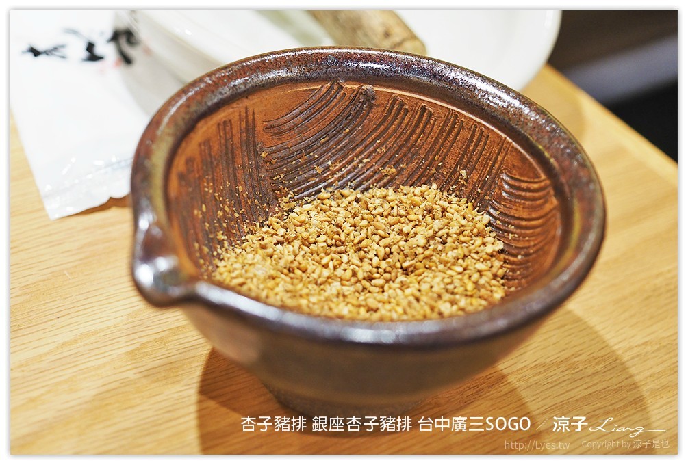 杏子豬排 銀座杏子豬排 台中廣三SOGO 27