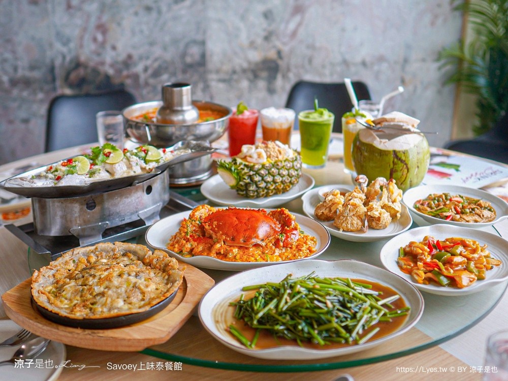 savoey 上味泰餐館 菜單 terminal 21 asok 泰國 曼谷 美食 餐廳 優惠 訂位 必點 折價券