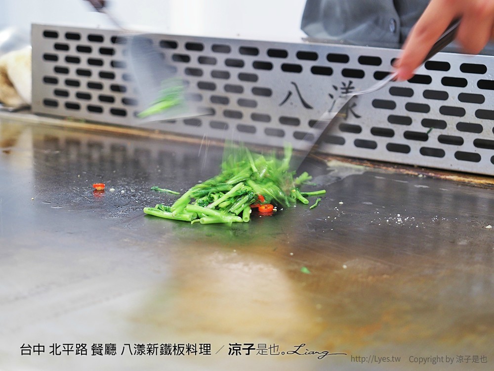 台中 北平路 餐廳 八漾新鐵板料理