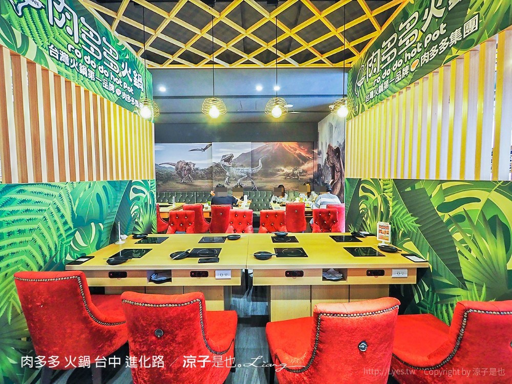 肉多多 火鍋 台中 進化路