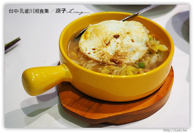 台中-孔雀川湘食集-香濃麻辣有特色，不過接受度需要視個人口味