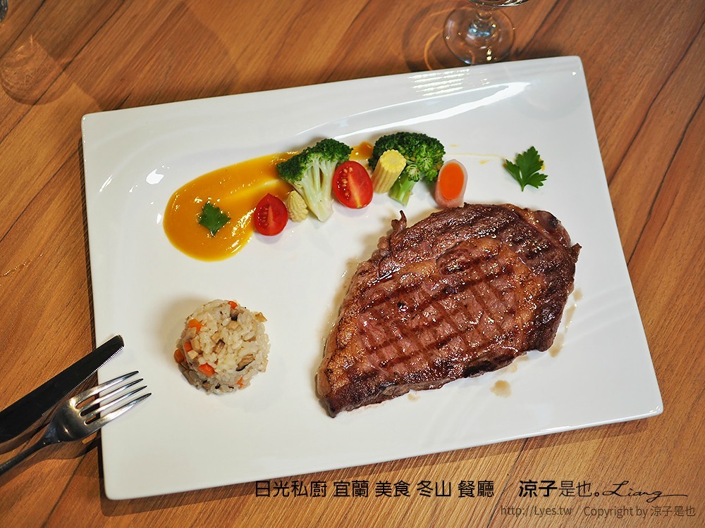 日光私廚 宜蘭 美食 冬山 餐廳