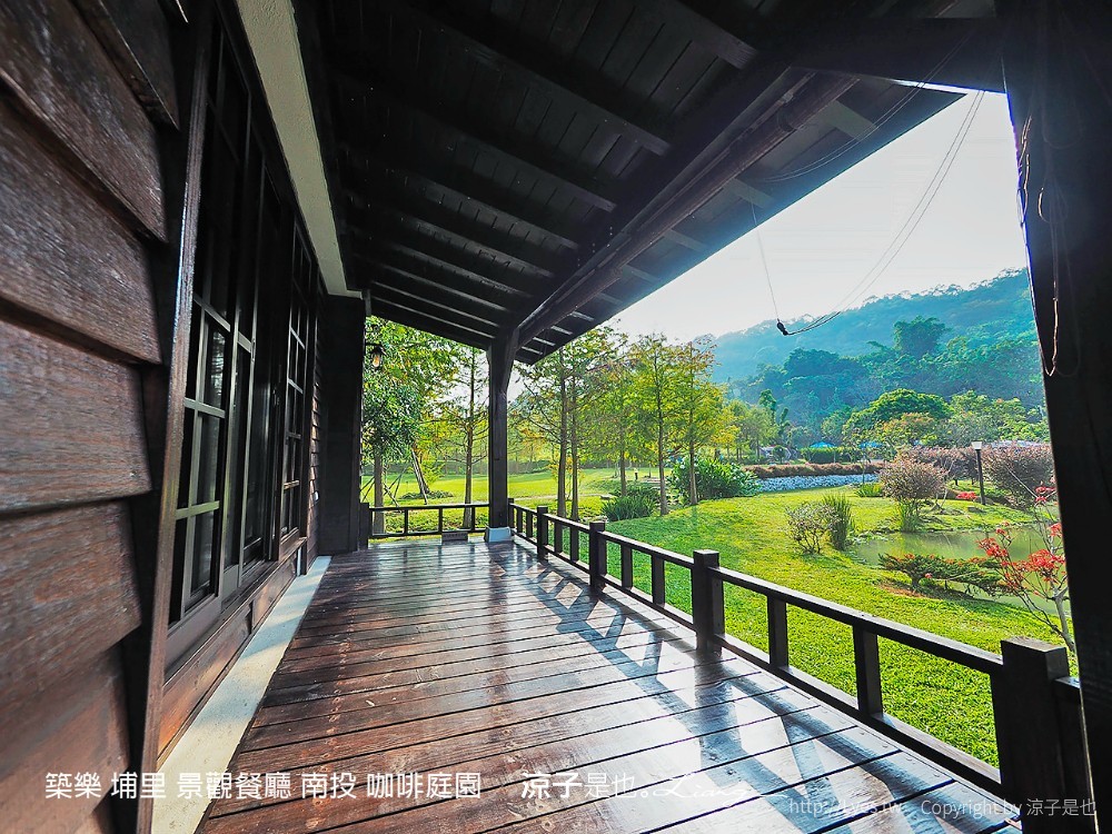 築樂 埔里 景觀餐廳 南投 咖啡庭園