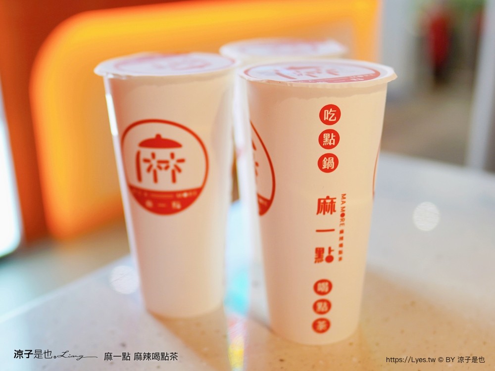 麻 點餐攻略 手搖飲