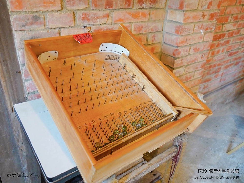 1739陳年舊事食藝館 苗栗景點 頭份親子景點 蘆竹湳古厝 古早童玩 鬼屋 遊樂園