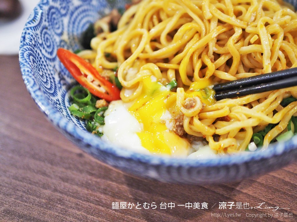 麵屋かとむら 台中 一中美食