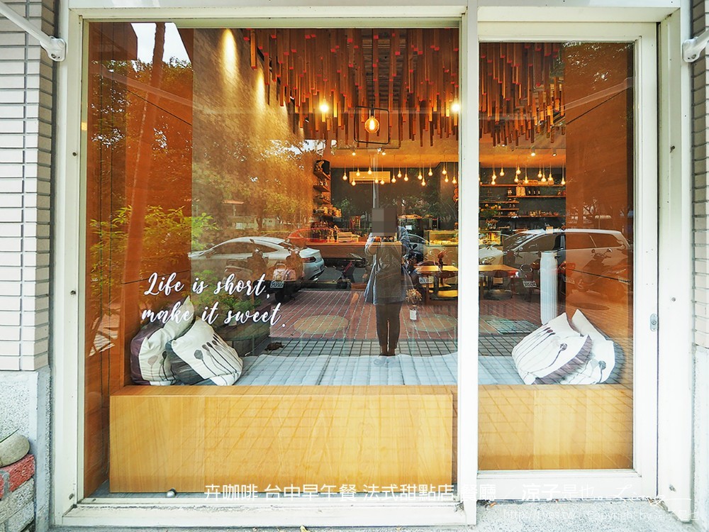 卉咖啡 台中早午餐 法式甜點店 餐廳