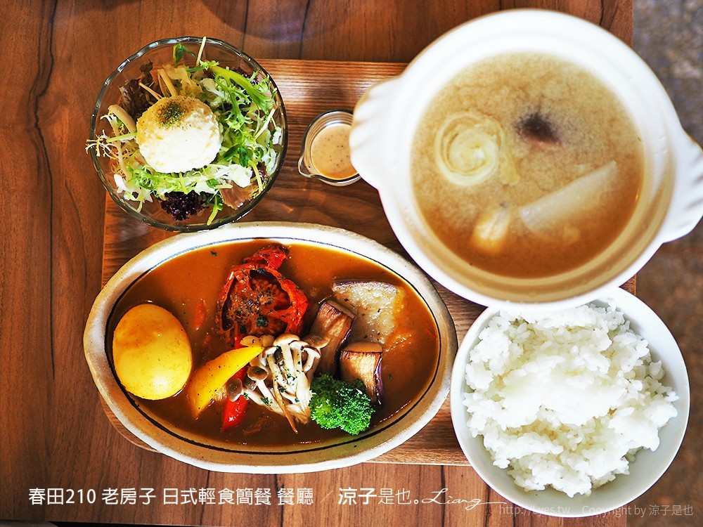 春田210 老房子 日式輕食簡餐 餐廳