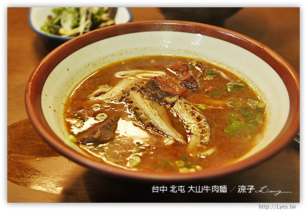 台中-大山牛肉麵-北屯台中牛肉麵店