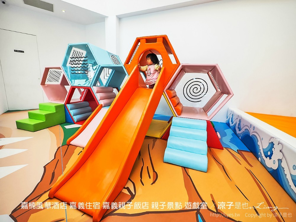 嘉楠風華酒店 嘉義住宿 嘉義親子飯店 親子景點 遊戲室