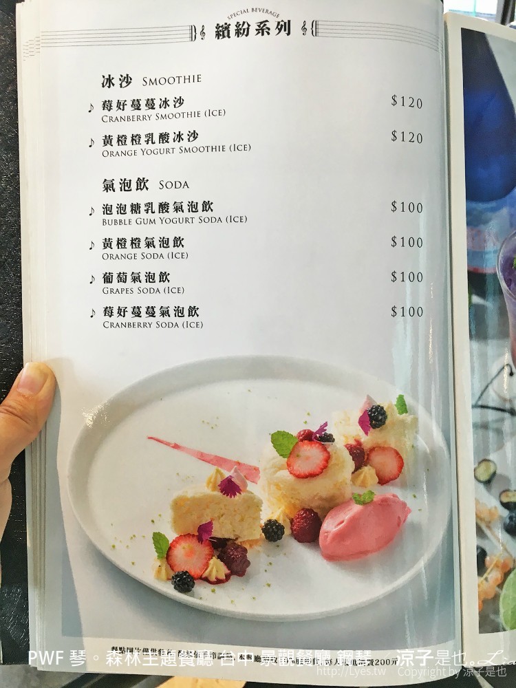 pwf 琴。森林主題餐廳 台中 景觀餐廳 鋼琴