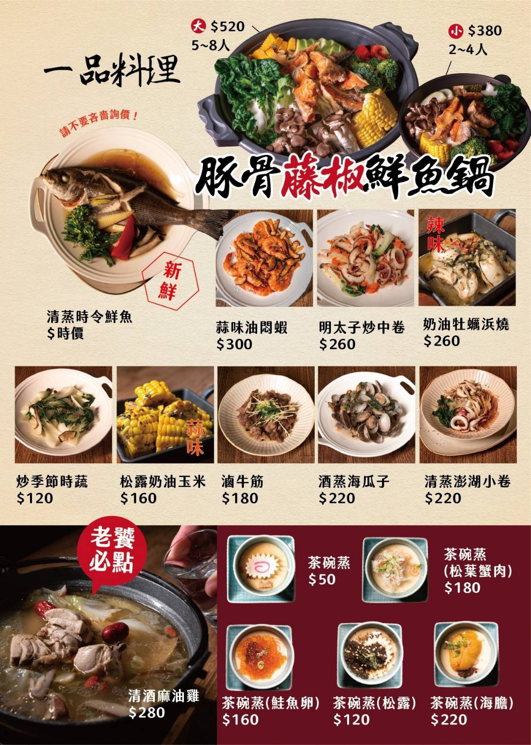 羽笠食事 菜單 台中日本料理 宵夜 台中東區餐廳 台中公園 串燒 生魚片 梅酒喝到飽 台中餐酒館 包廂訂位 停車