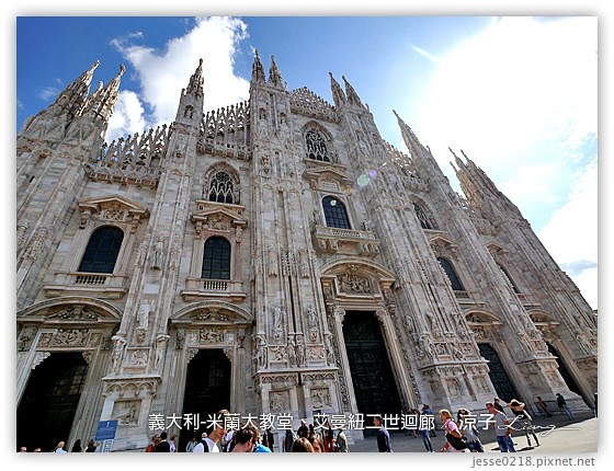 義大利蜜月-米蘭大教堂、艾曼紐二世迴廊、維諾納(Verona)茱麗葉的故鄉 Day2義大利景點