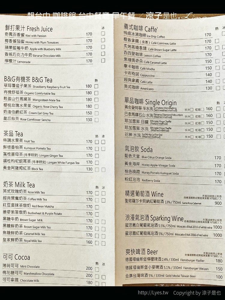 想台中 咖啡館 台中餐廳 早午餐