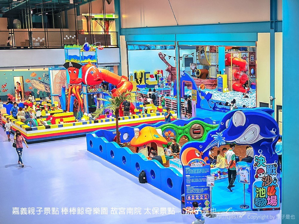 嘉義親子景點 棒棒鯨奇樂園 故宮南院 太保景點