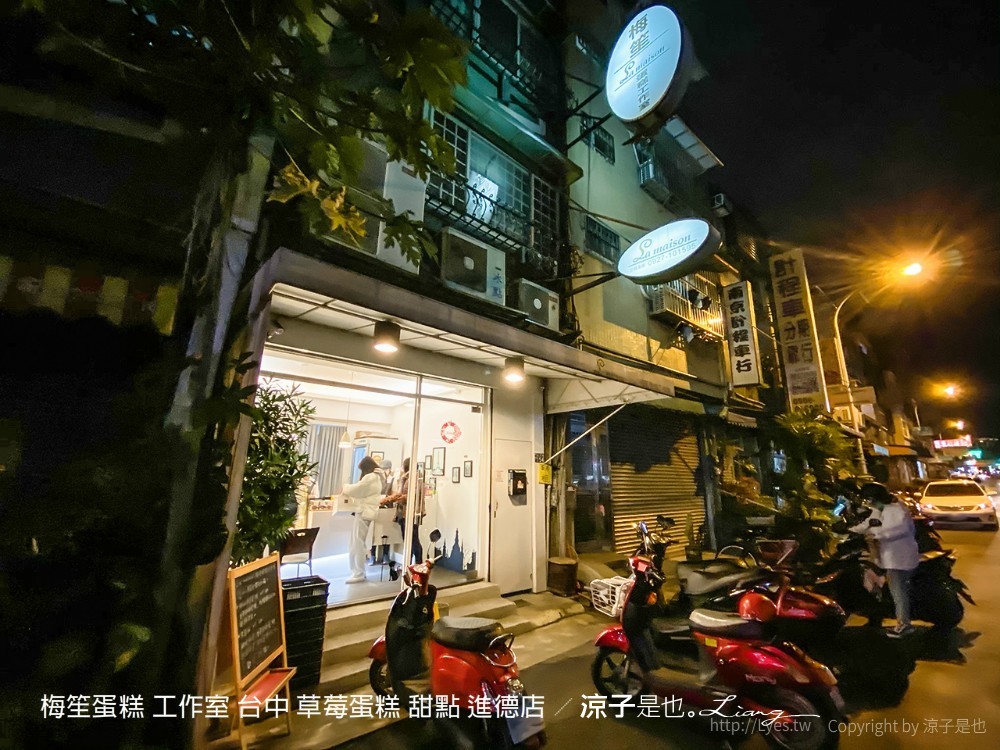 梅笙蛋糕 工作室 台中 草莓蛋糕 甜點 進德店