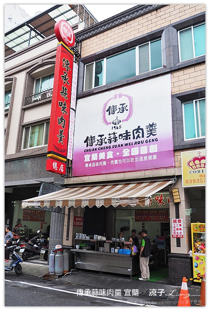 宜蘭-北門綠豆沙牛奶&傳承蒜味肉羹 綠豆沙牛奶好香濃