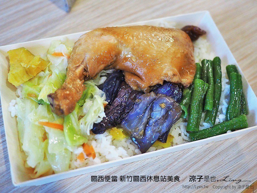 關西便當 新竹關西休息站美食