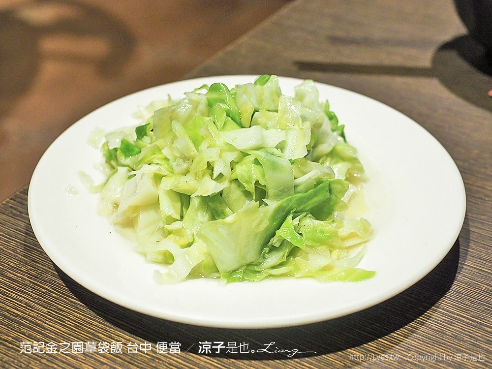 范記金之園草袋飯 台中 便當