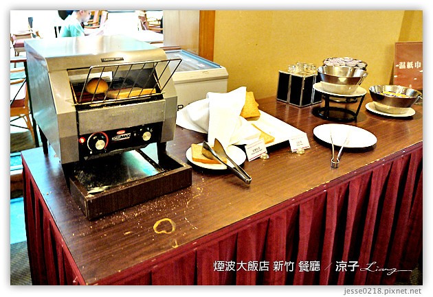 新竹-煙波大飯店(莫內西餐廳早餐與晚餐)-新竹煙波香榭館