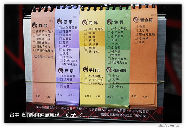 台中-嗆頂級麻辣鴛鴦鍋-麻辣火鍋吃到飽 小蒙牛新品牌