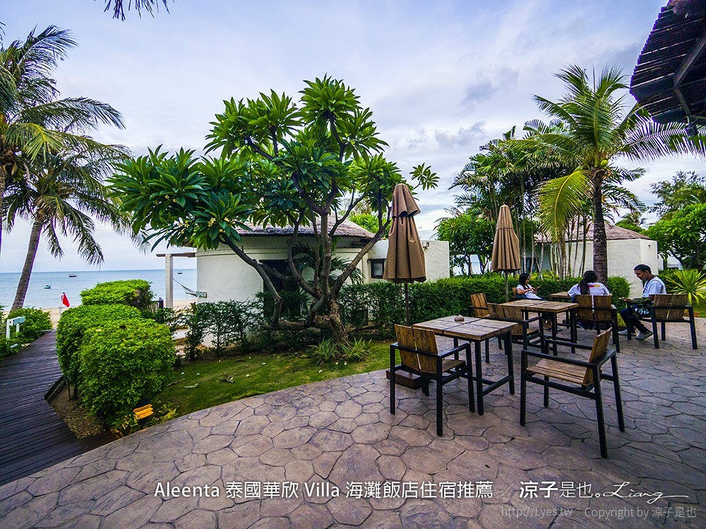 Aleenta 泰國華欣 Villa 海灘飯店住宿推薦