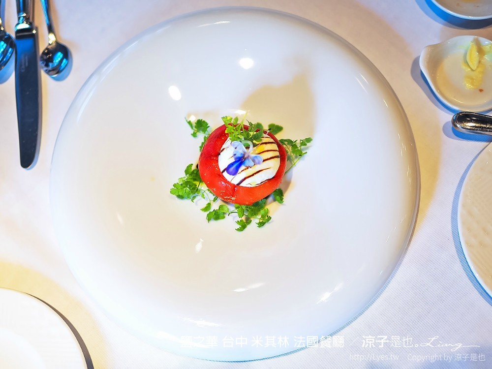 鹽之華 台中 米其林 法國餐廳