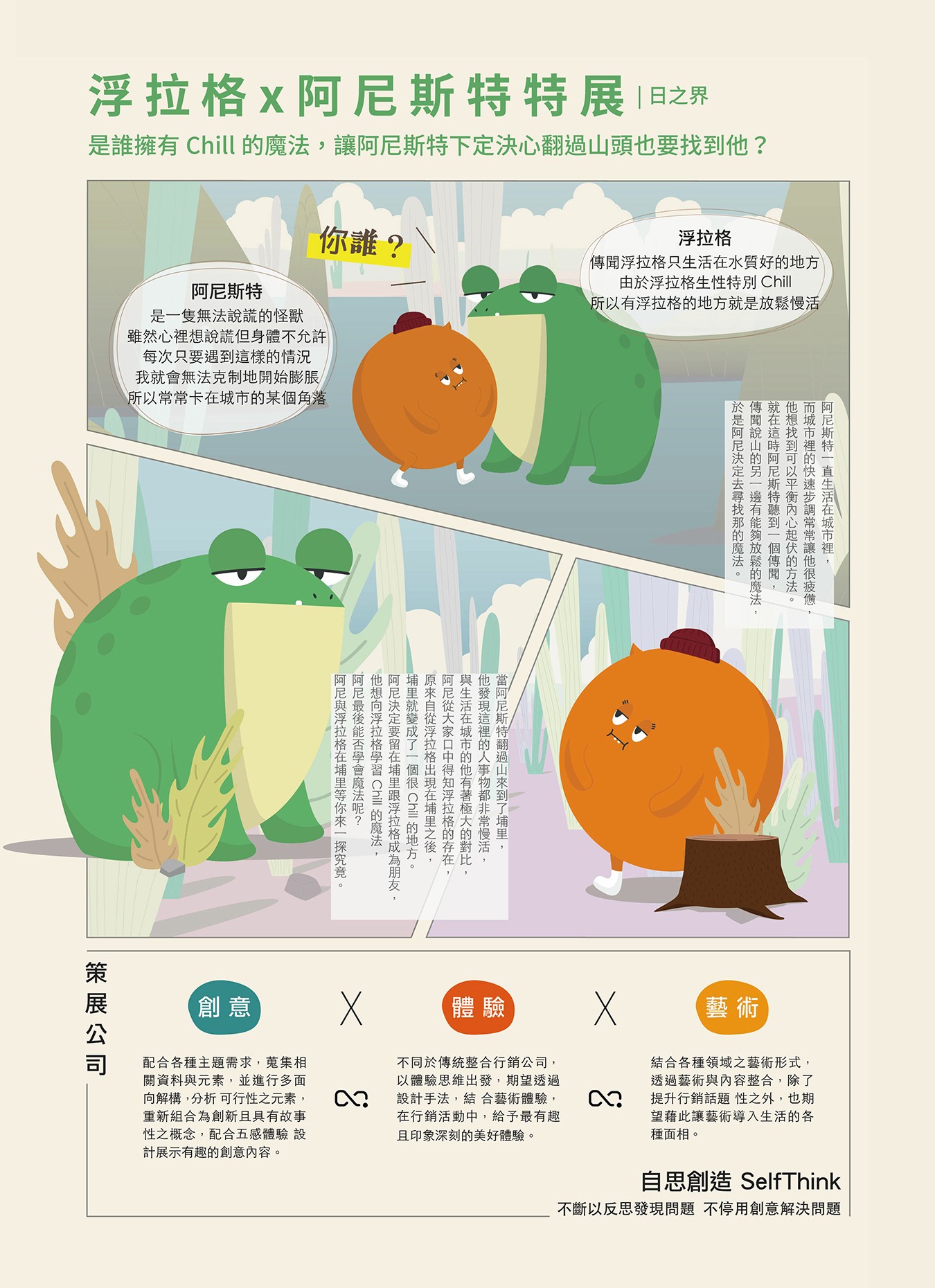 日月町複合式商場 埔里景點 南投休息站 日本蔦屋書店 日月潭景點 休息站 南投全新地標 新景點 浮拉格 地址 開幕時間