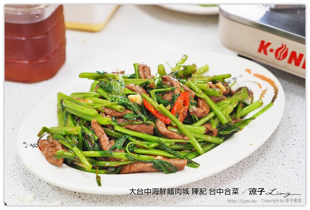 大台中海鮮鵝肉城 陳記 台中合菜 - 涼子是也 blog