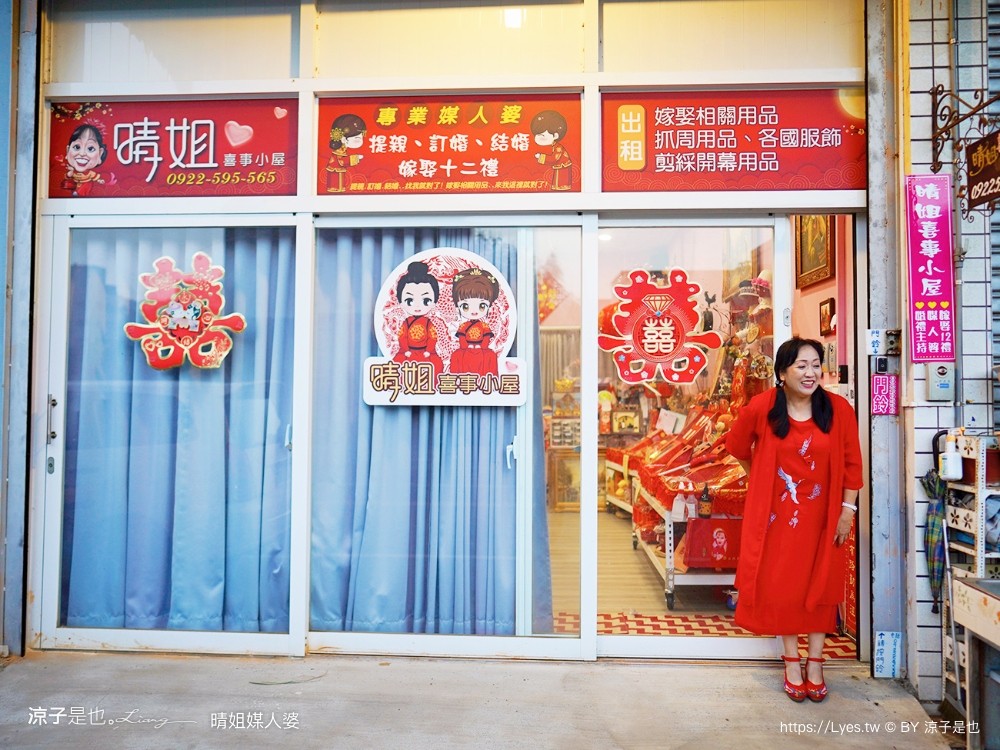 晴姐媒人婆 嘉義太保景點 相親 婚禮 故宮南院