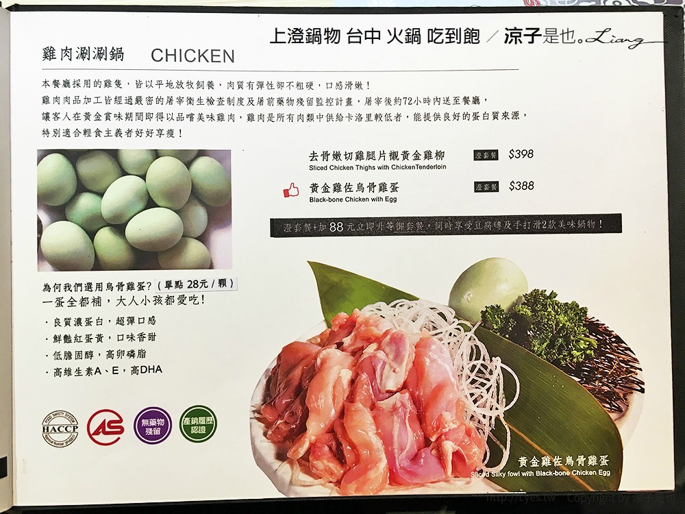 上澄鍋物 台中 火鍋 吃到飽