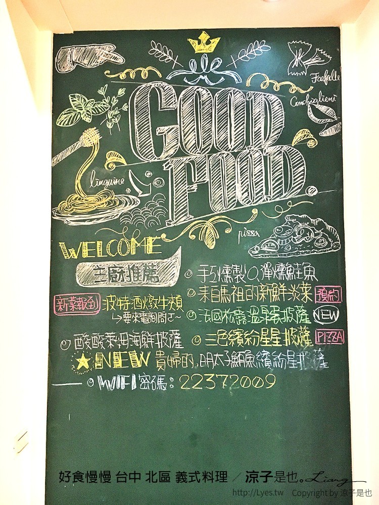 好食慢慢 台中 北區 義式料理