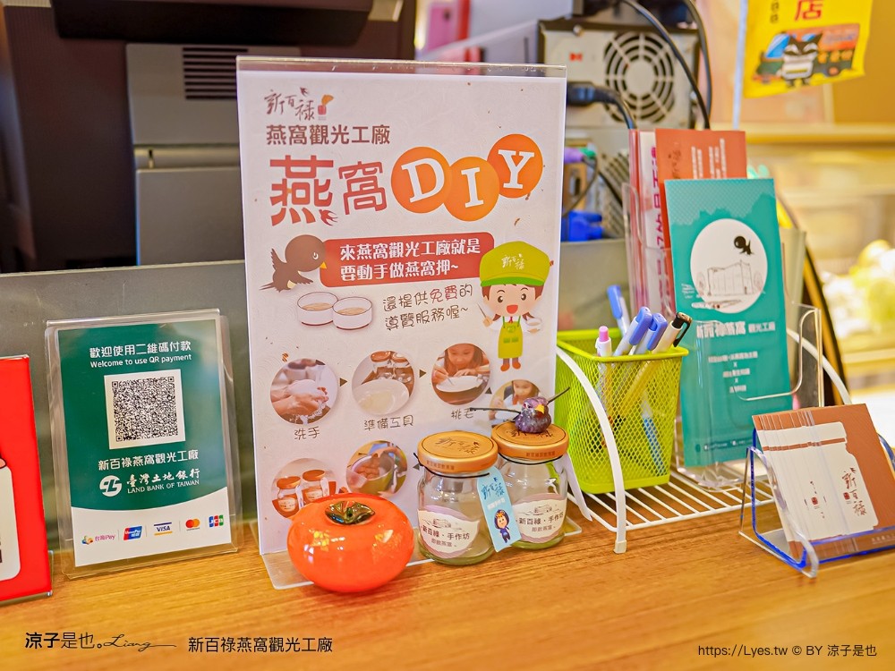 新百祿燕窩觀光工廠 免門票 台南景點 親子景點 燕窩DIY 台南伴手禮 互動體驗 新百祿燕窩評價