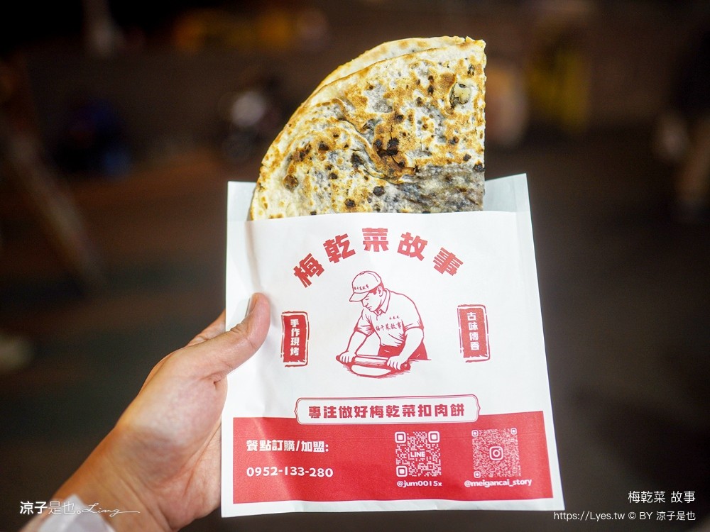 梅乾菜故事 逢甲夜市小吃 台中美食 梅乾菜餅 鍋盔 特色小吃 必吃 廈門美食