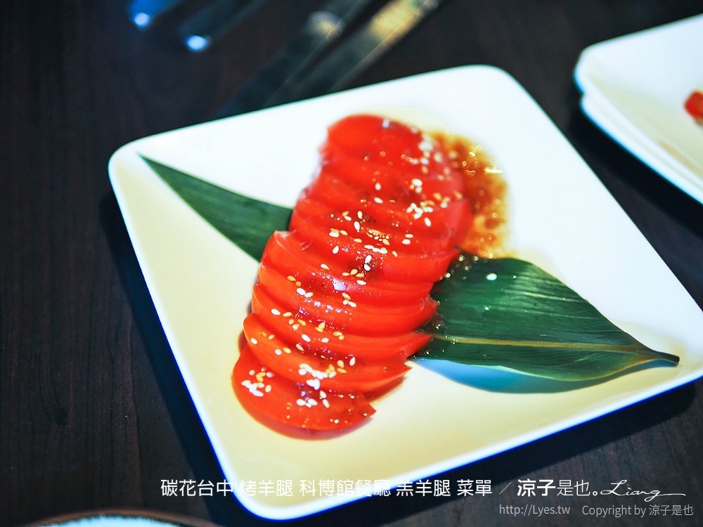 碳花台中 烤羊腿 科博館餐廳 羔羊腿 菜單