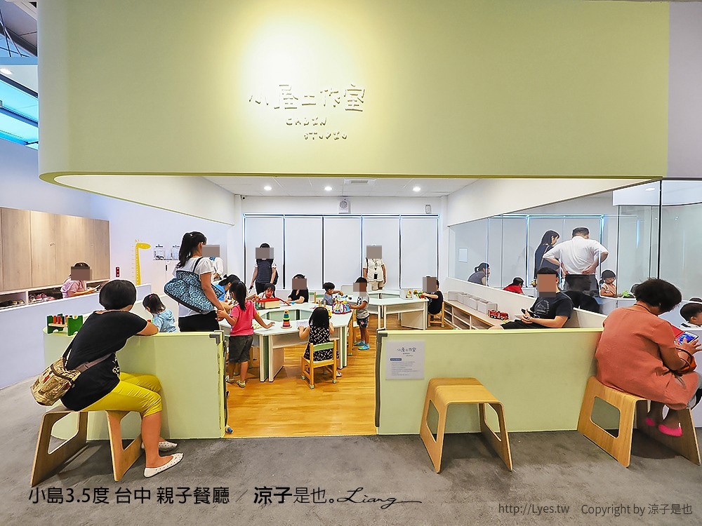 小島3.5度 台中 親子餐廳