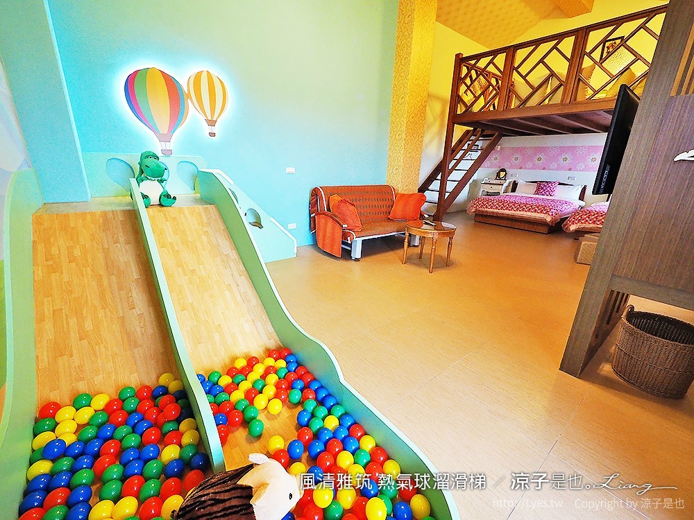 風清雅筑 熱氣球溜滑梯