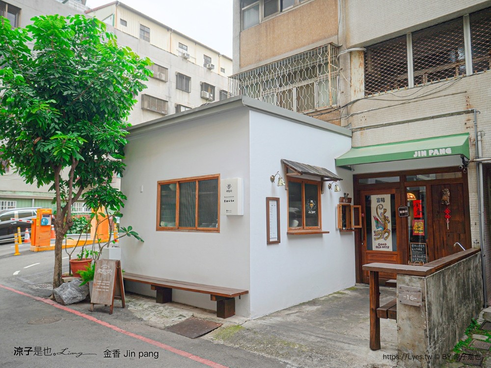 金香 菜單 jin pang 台中 北屯 文青風 台菜料理 巷弄美食 台中餐廳 訂位
