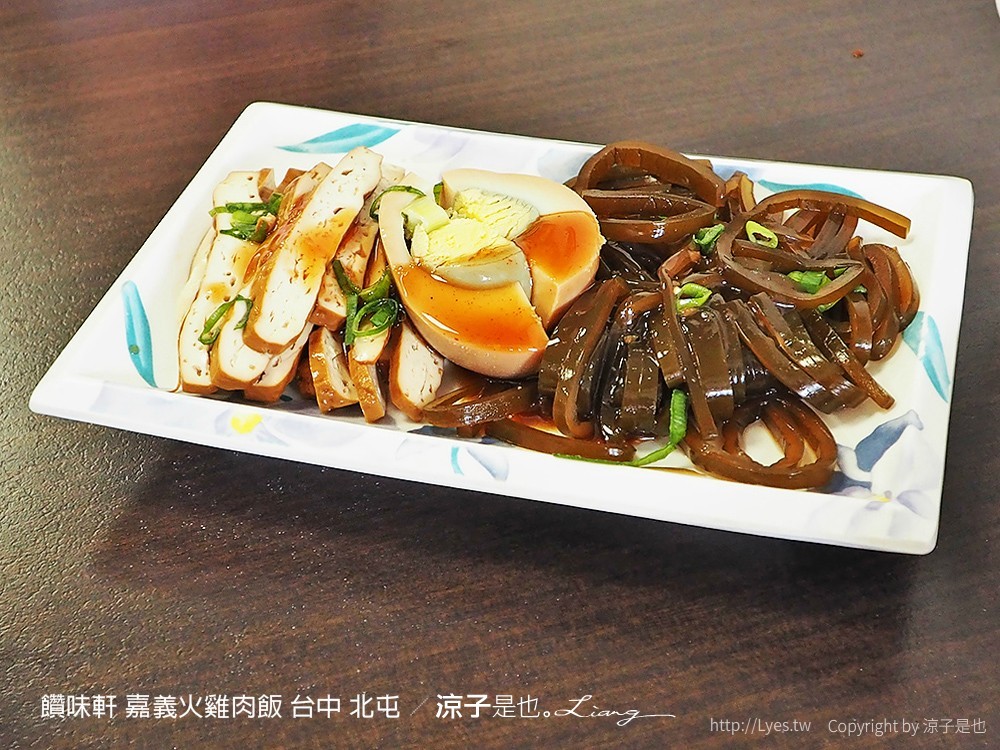 饡味軒 嘉義火雞肉飯 台中 北屯