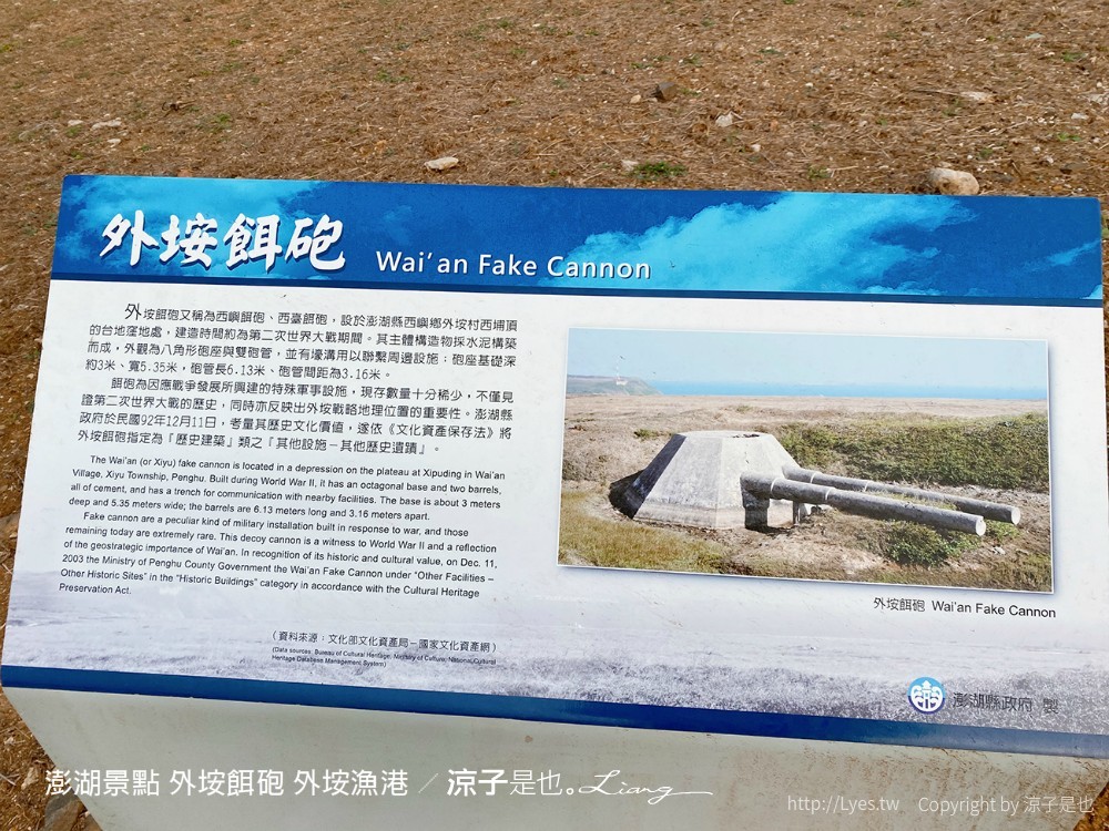 三仙塔 西嶼燈塔 漁翁島燈塔 澎湖景點 外垵餌砲 外垵漁港 聖托里尼 阿瑪菲海岸