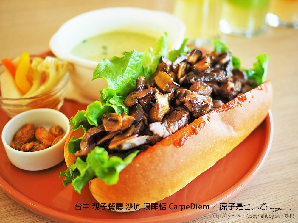 台中 親子餐廳 沙坑 嘎嗶惦 CarpeDiem