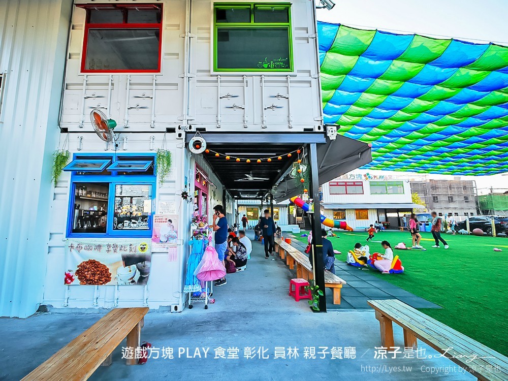遊戲方塊 play 食堂 彰化 員林 親子餐廳