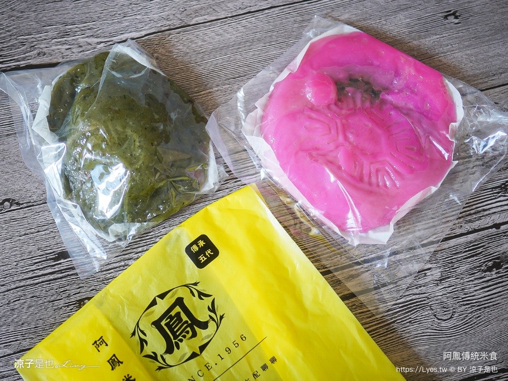 阿鳳傳統米食 埔里草仔粿 埔里美食 埔里伴手禮 埔里小吃