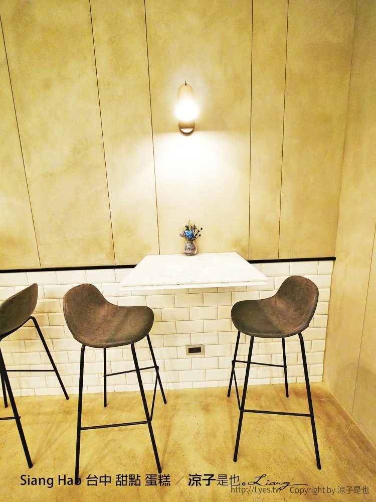 Siang Hao 台中 甜點 蛋糕